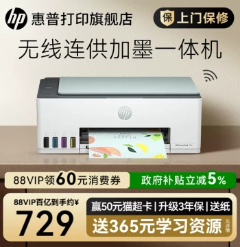 HP Smart Tank 582 Ink Tank Color All-in-One Printer for Home, Compact Print/Copy/Scan, Inkjet with Wireless Mobile Connection for Students, A4 Photos, Family Desktop Office Use