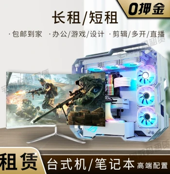 Rent Computer Laptop Rental Notebook Computer Lease No Deposit Rent Game Borrow Exhibition Nationwide Free Shipping
