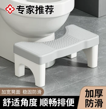 Home Thickened Toilet Squatting Pan Helper Bathroom Sit-up Pad Footrest Stool Step Stool for Children