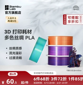 Bambu Lab PLA Silk Multi-Color Gradient 3D Printing Filament, Stunning Aesthetics with RFID Smart Parameter Recognition