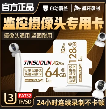 Home Security Camera Dedicated Memory Card 128g High-Speed Storage 64g TF Card FAT32 Format SD Card Storage