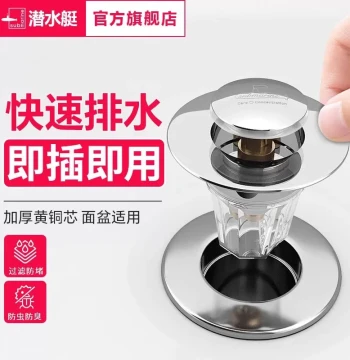 Submarine Basin Bathroom Washbasin Sink Leak Stopper Pop-Up Drain Core Universal Drain Press-Type