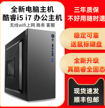 Core i5/i7 Brand New Desktop Computer Tower Office Business Home Custom Build Desktop PC LOL Multi-Instance Full Set