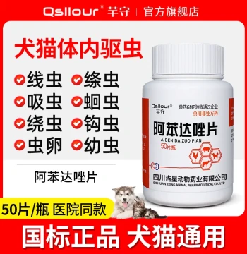 Albendazole Tablets for Dog Deworming, Puppy and Cat Internal & External Parasite Treatment, Veterinary Official Flagship Store