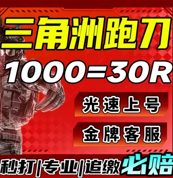 Delta Operation Pure Green Run Knife One Billion Havoc Coins Proxy Run Knife 10 Million Havoc Coins Mobile Game Boosting and Grinding