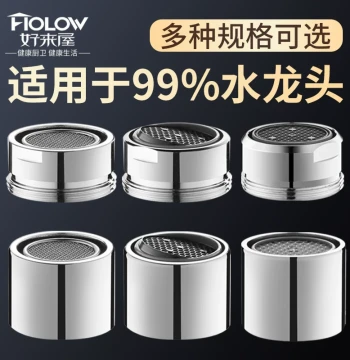 Faucet Anti-Splash Aerator Core Filter Mesh Nozzle Foamer Cold/Hot Water Universal Outlet Fittings Collection