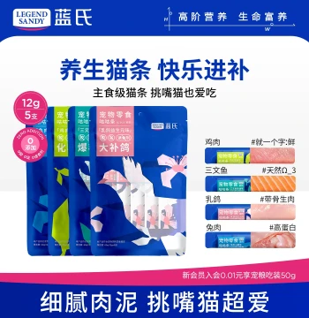 Legendsandy Pigeon Boost Cat Strips Adult Kitten Fish Oil Cat Treats 100 Packs Cat Snacks Canned Food Cat Food
