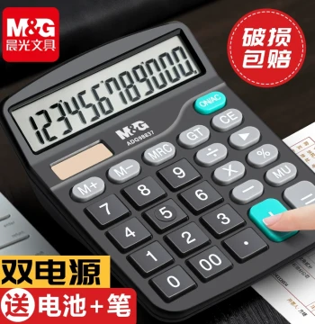 M&G Office Calculator for Accounting, Solar Powered with Voice Function, Portable Dual Power Small Size for Students and University Finance, Large Keypad Stationery