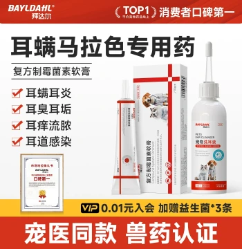 Bayldahl Specialized Medication for Cat Ear Mites, Compound Nystatin Ointment for Dogs, Ear Wash Solution for Pet Malassezia Infections