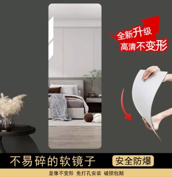 Acrylic Full-Length Mirror - Self-Adhesive Soft Wall Mirror for Bedroom, HD Dressing Mirror, Trendy Home Hanging Mirror