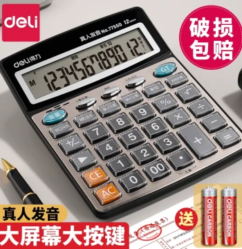 Deli Office Calculator with Large Screen & Voice Function - Multi-Functional Financial Accounting Calculator with Real Human Voice, Wide Display, Large Keys for Catering Use