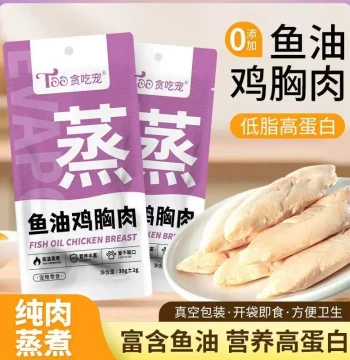 Cat Dog Snacks Steamed Chicken Breast Chicken Strips Universal for Cats and Dogs High Protein Ready-to-Eat Fish Oil Wet Food Packs