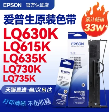 EPSON Original Epson 630K Ribbon, LQ-630KII 610K 615KII 735K 635K 730K 80kf 82kf Dot Matrix Printer S015290 Ribbon Cartridge Core