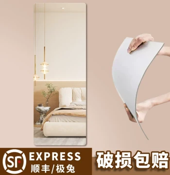 Soft Mirror Wall Sticker Self-adhesive Acrylic Full-length Dressing Mirror HD Home Wall Paste Mirror Surface Sticker Fitting Mirror