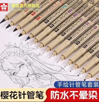 Sakura Brand Art Specialized Liner Pen Fineliner Sakura Waterproof Hand-Drawn Waterproof Set Sketch Drawing Hand-Painted Watercolor Manga Architecture Design Sakura