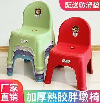 Thickened Plastic Stool with Backrest: Adult-Sized Cute Stackable 'Chubby' Chair – Non-Slip Household Bench