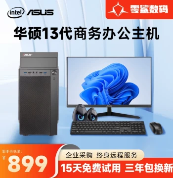Asus PBAPM354 Core i5/i7 13400F Computer Host 13th Gen Office Desktop Enterprise Customer Service Home Office DIY Assembly Complete Unit Gaming Desktop Assembly
