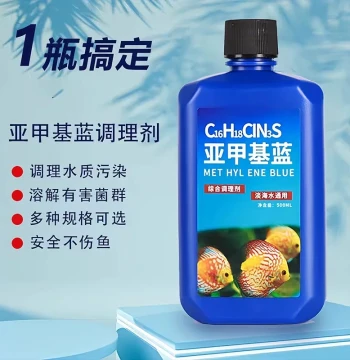 Methylene Blue Fish Tank Aquarium Fish Special Medicine Specifically for Rotting Body Rotting Tail Saprolegnia Disease Reagent Solution