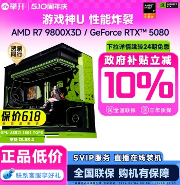[1000+ Billion Subsidy 10% National Subsidy] IPASON AMD R7 9800X3D Upgraded to 9850 Desktop PC RTX5080/5070Ti Gaming Desktop DIY Host High-end Assembly Computer