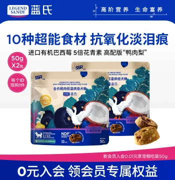 Legendsandy Dog Food SSR Baked Dog Food Teddy Small Dog Golden Retriever Border Collie Medium Large Dog Adult Dog New Product Trial Pack
