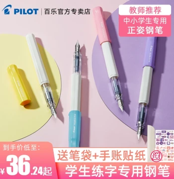 [Free Engraving] Japan PILOT KaKuno Smiley Fountain Pen Lapis Lazuli Limited Transparent Fresh Style Children's Posture-Correcting Fountain Pen for Boys and Girls Elementary Grade 3 Calligraphy Practice