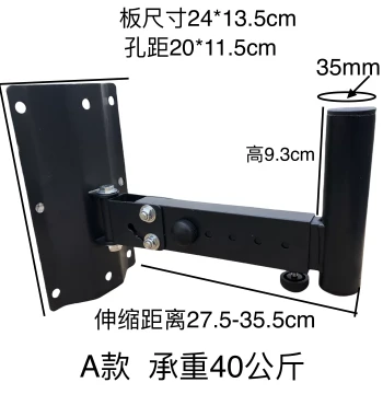 Thickened Speaker Wall Mount Bracket: Support Shelf for Speakers & Projectors – Professional KTV Ceiling/Wall Hanging Rack