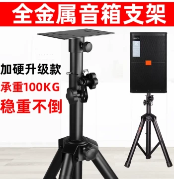 Professional Speaker Stand, All-Metal Tripod Speaker Stand, Stage Audio Floor Stand, Follow Light Tripod