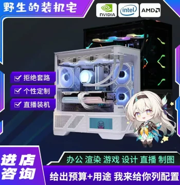 [Zhuangjizhai Computer] High-End Custom Desktop PC, DIY Assembled Complete Unit for Gaming, Esports, and Live Streaming!