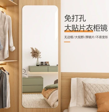 Full-Length Mirror Wall-Mounted Self-Adhesive Wardrobe Mirror Internal Installation Invisible Dormitory Bedroom Glass Cabinet Door No-Drilling Dressing Mirror