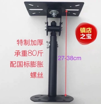 Heavy-Duty Extendable Speaker Ceiling/Wall Mount Bracket - Universal Adjustable Karaoke Sound System Hanger with Free Shipping