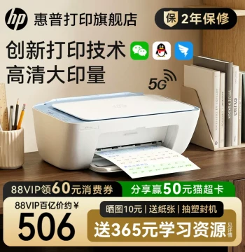 HP 5138 Color Home Small Printer, All-in-One Inkjet for Student Homework, Family Copying, Scanning, Color Printing, Mobile Wireless Connection, Remote Photo Printing, Desktop Office Dedicated A4