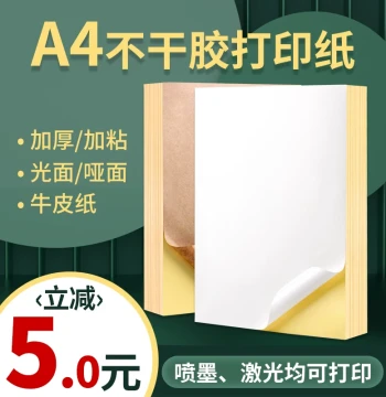 Kaidun A4 Adhesive Label Paper, 100 Sheets, Printable Stickers, Inner Cut Labels, Matte Backed Paper for Laser/Inkjet, Customizable Glossy/Matte/Kraft