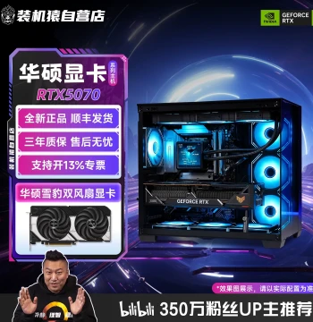Zhuangji Yuan Self-Operated Store: RTX 5070 ASUS Graphics Card PC with AMD 9600X/9800X3D/14600KF