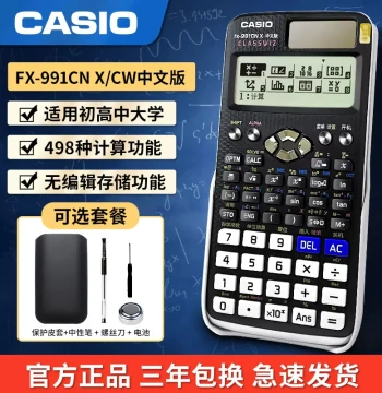 CASIO FX-991CN X Chinese Scientific Function Calculator for College Students and High School Exams