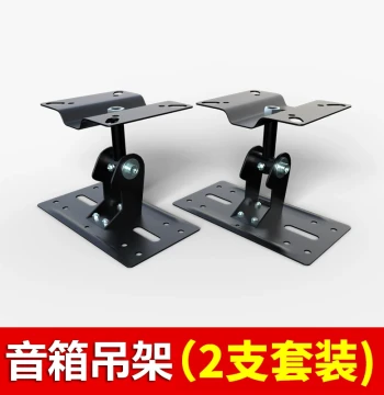 Thickened and Extended HiFi Speaker Hanging Bracket, KTV Stand, Card Package, 5-10 Inch Wall Mount, Rack Mount, Surround Sound Hanger