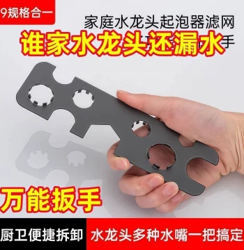 Basin Faucet Aerator Removal Wrench, Stainless Steel Multi-Function Tool for Bathroom Water Inlet Pipe Installation