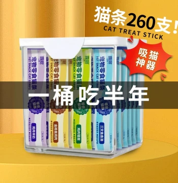 Lusi Cat Treat Sticks (100 Pack Box) - Nutritious Canned Food for Hydration, Probiotics for Gut Health, Suitable for Kittens & Main Diet