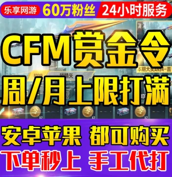[600K Followers] CF Bounty Order Boosting, CrossFire CF Mobile Level Grinding, Achievement and Task Completion