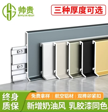 Aluminum Alloy Baseboard with Snap-On Design, Full Aluminum Skirting Lines 6cm/8cm, Stainless Steel Ultra-Thin Minimalist Metal Kickboard