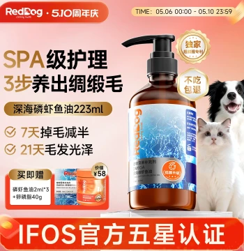 RedDog Fish Oil for Cats, Deep Sea Krill Fish Oil for Dogs, Pet Fish Oil with Lecithin for Beautiful Fur and Skin Care, 223ml