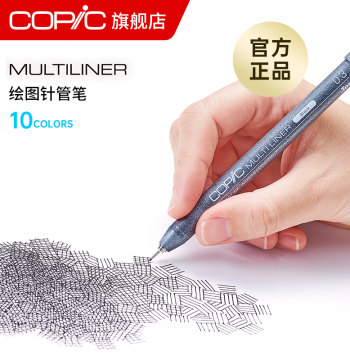 Copic Multiliner Series Single Pen Waterproof Fineliner Drawing Pen for Anime Architecture Design Outlining Brown Sepia Black Comic Design Drawing Pen