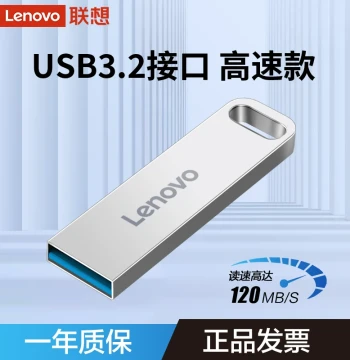 Lenovo SX110 Original Metal Shell USB Drive - USB 2.0/3.0 Portable Flash Drive for Car, Business, and Office, 32G