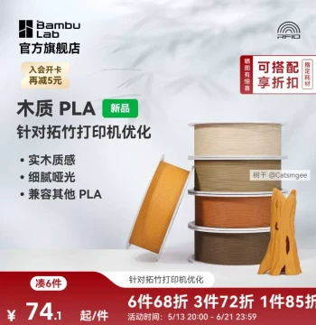 Bambu Lab PLA Wood 3D Printing Filament Real Wood Texture Fine Matte Finish RFID Smart Parameter Recognition