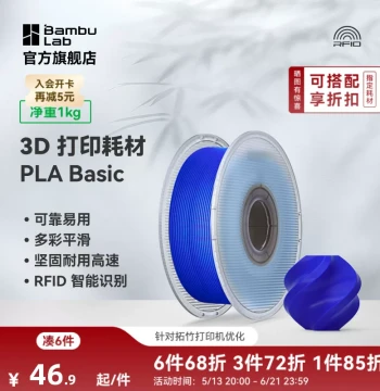 Bambu Lab PLA Basic 3D Printing Filament - High Toughness, Easy to Print, RFID Smart Parameter Recognition