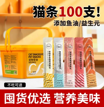 Cat Treat Sticks, 100 Pieces per Box, Snacks for Adult and Kittens, Nutritional Supplement with Fish Oil, Wet Food for Interaction