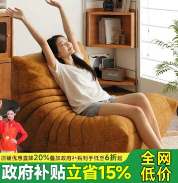 Cream Style Caterpillar Lazy Sofa for Home Living Room and Balcony, Internet-Famous Single Seater, Reclining and Sleeping, Nap Rocking Chair