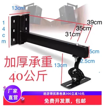 Extended Thickened KTV Professional Speaker Stand Hanger Karaoke OK Package Sound System Wall Mount Bracket Shelf New Style