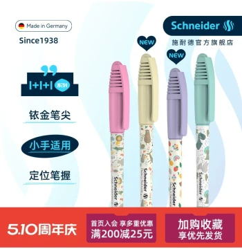 NEW Free Engraving, German Imported Schneider Fountain Pen, Childlike Design Specialty for Elementary Students Grade 3 and 4, Calligraphy Practice, Replaceable Ink Cartridges, Growth Gift, Adult Gift for Men and Women
