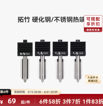 Bambu Lab Hardened Steel Stainless Steel Hotend Nozzle [Compatible with X2D/P2S/H2D/H2S/H2C] 0.2/0.4/0.6/0.8mm Standard Flow Quick-Release Nozzle 3D Printer Accessories