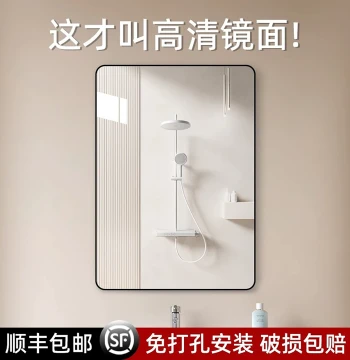 Self-Adhesive Wall Mirror for Washstand Makeup Mirror Wall-Mounted Bathroom Toilet Vanity Punch-Free Hanging Bathroom Mirror